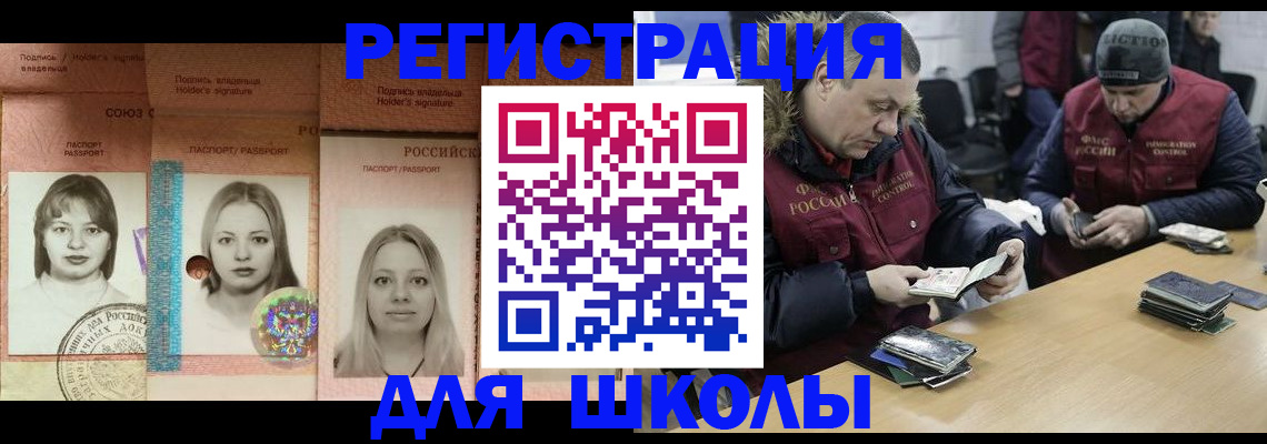 временная регистрация недорого в Тутаеве