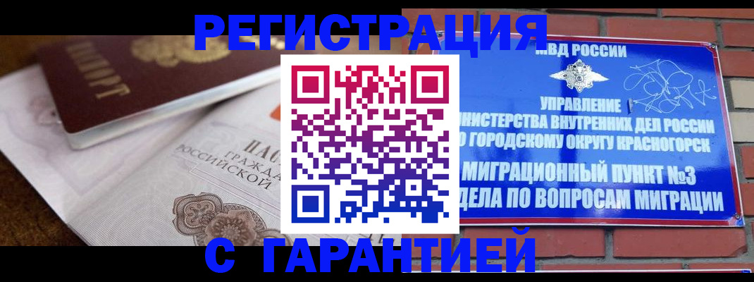 прописка 2025 в Тутаеве