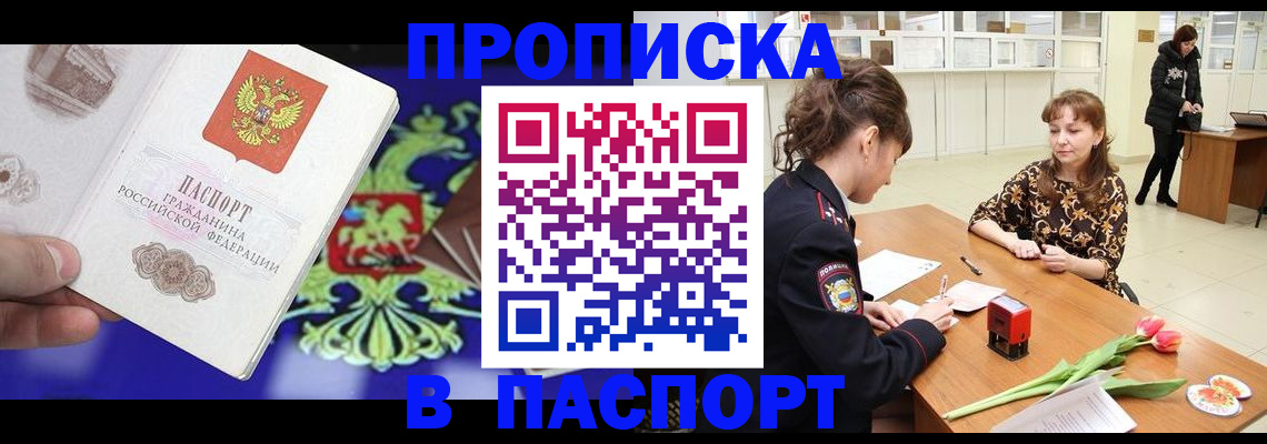 временная регистрация для школы в Тутаеве
