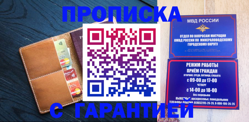прописка 2025 в Тутаеве